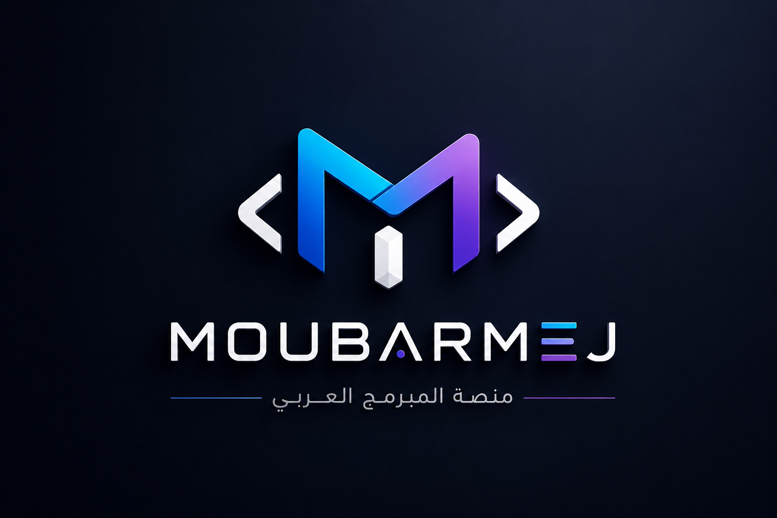 Moubarmej